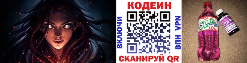 OMG ССЫЛКА  Жигулёвск  сайты даркнета какой сайт  Codein напиток Lean (лин) 