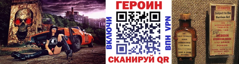 Героин Афган  продажа наркотиков  Жигулёвск 