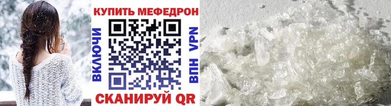 Мефедрон mephedrone  Жигулёвск 
